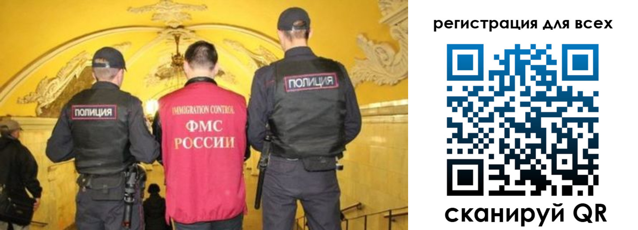 купить прописку в России