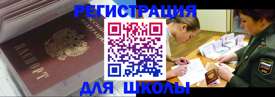 временная регистрация гарантия в России