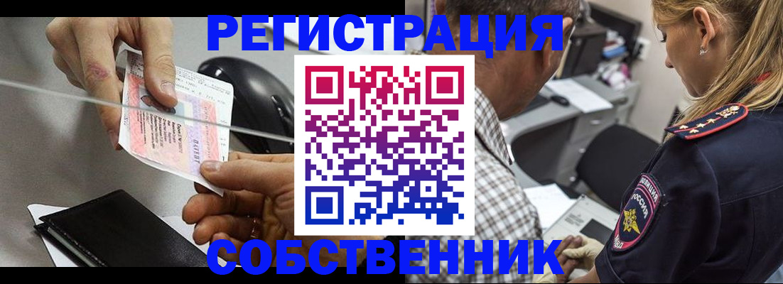 временная регистрация для всех в России