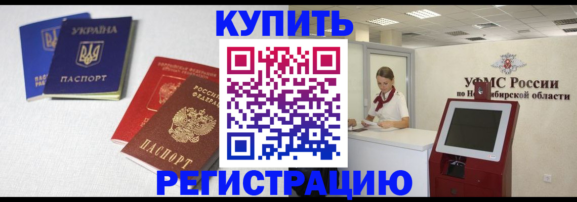найти адрес прописки в России